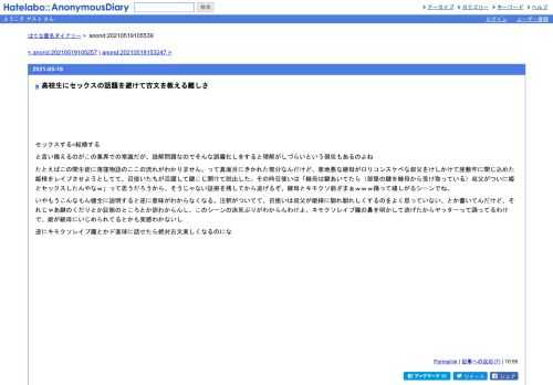 セックスする=結婚すると言い換えるのがこの業界での常識だが、読解問題なのでそんな誤魔化しをすると理解がしづらいという現状もあるのよねた…