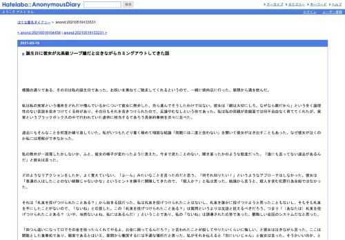 標題の通りである。その日は私の誕生日であった。お祝いを兼ねてご馳走してくれるというので、一緒に焼肉店に行った。昼間から酒を飲んだ。　…