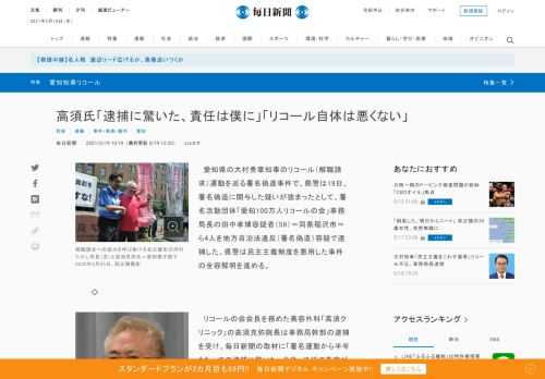 　愛知県の大村秀章知事のリコール（解職請求）運動を巡る署名偽造事件で、県警は19日、署名偽造に関与した疑いが強まったとして、署名活動団体「愛知100万人リコールの会」事務局長の田中孝博容疑者（59）＝同県稲沢市＝ら4人を地方自治法違反（署名偽造）容疑で逮捕した。県警は民主主義制度を悪用した事件の全容