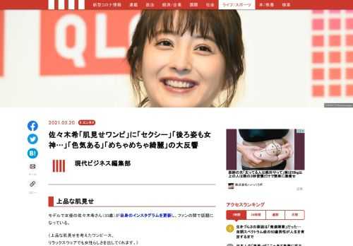 「現代ビジネス」は、第一線で活躍するビジネスパーソン、マネジメント層に向けて、プロフェッショナルの分析に基づいた記事を届ける新創刊メディアです。政治、経済からライフスタイルまで、ネットの特性を最大限にいかした新しい時代のジャーナリズムの可能性を追及します。