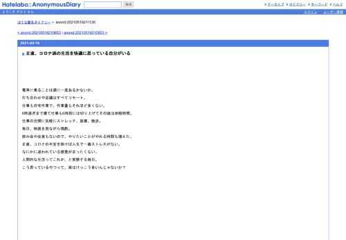 電車に乗ることは週に一度あるかないか。打ち合わせや会議はすべてリモート。仕事も自宅作業で、作業量もそれほど多くない。8時過ぎまで寝て仕…