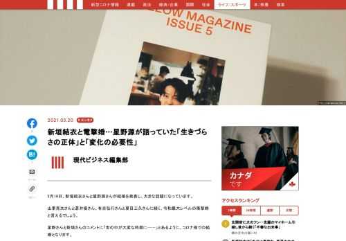 「現代ビジネス」は、第一線で活躍するビジネスパーソン、マネジメント層に向けて、プロフェッショナルの分析に基づいた記事を届ける新創刊メディアです。政治、経済からライフスタイルまで、ネットの特性を最大限にいかした新しい時代のジャーナリズムの可能性を追及します。