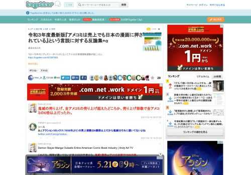 過去のまとめ「60～70年代にディズニーがバックになってアメコミの表現規制運動が起こった」「アメコミは1960年代より後に訪れた表現規制の波とポリコレのせいで衰退した」「アメコミはポリコレの為にス..