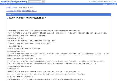 こんな記事開いている時点で多少はブギーポップという作品に興味がある人間だろうが、様式美のために簡単に説明しよう。「ブギーポップは笑わ…
