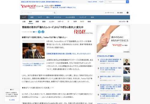 5月10日、Twitterのトレンドで「国会騒然」というワードが長時間1位になっていた。注目の的となったのは、衆参予算委員会で行われた質疑である。  