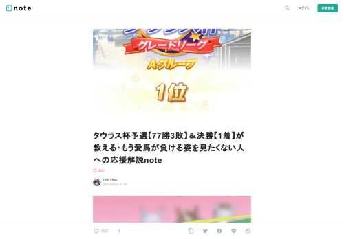    予選勝率96％が負ける訳も無く 当然決勝1着。  (流石にミホノブルボンとゴールドシップの2人が金回復発動0回でラストスパートに入った時は焦った)   どうも、 (ウマ娘では無いけど)プロゲーマーのRyuと申します。                                 Q&amp;B　　   ：1着 Ryu 　　　：1着 Yua　 　　：1着 白悠咲美　：1着 ルネ　　　：1着 ニエンテ　：1着(無課金) さーぱす　：1着＋オグリキャップとの出会い しーまん　：ナリタブライアンとの出会い  という事で企画に一人追加しても 8人で7勝1敗の実力ゲーでした！  タウラス杯