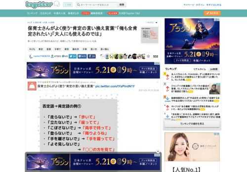 焦って怒ってしまう場合もあるけど、咄嗟にこういう言葉が出せたらいいなあ