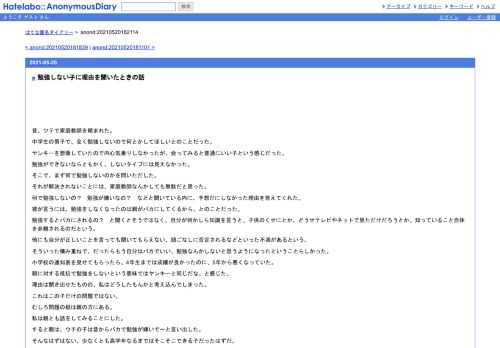 昔、ツテで家庭教師を頼まれた。中学生の男子で、全く勉強しないので何とかしてほしいとのことだった。ヤンキーを想像していたので内心気乗り…