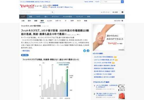 帝国データバンクの調査では、昨年度に発生したフィットネス（スポーツジム）事業者の倒産や廃業が、過去10年で最多になった。「脱店舗」、 オンラインやアウトドアなど「密」を避ける取り組みが加速。