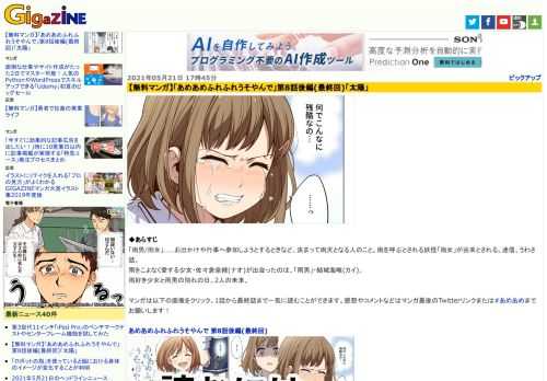 「雨男/雨女」……お出かけや行事へ参加しようとするときなど、決まって雨天となる人のこと。雨を呼ぶとされる妖怪「雨女」が由来とされる。迷信、うわさ話。