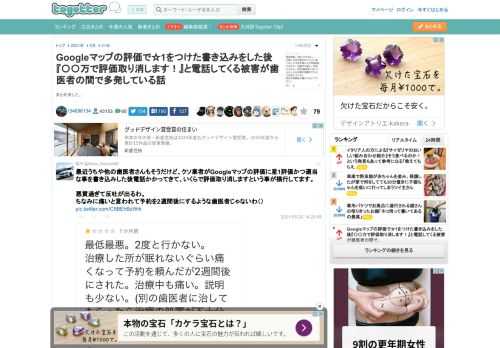 まとめました。 更新日:5月21日10時27分