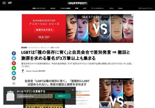 署名を呼びかけた松岡宗嗣氏は、今回の差別発言こそが「差別はダメだという法律が必要な根拠と言えるのではないか」と話しています。