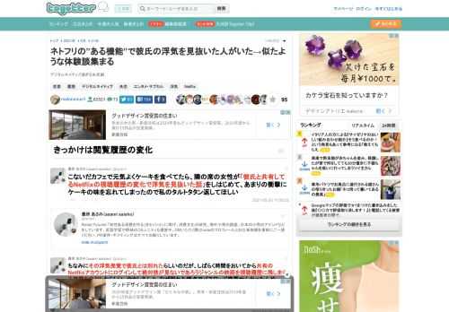 デジタルネイティブ過ぎる失恋劇