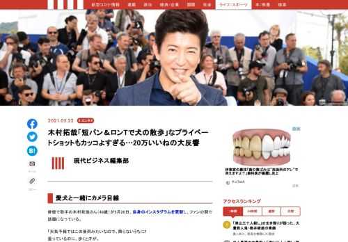 「現代ビジネス」は、第一線で活躍するビジネスパーソン、マネジメント層に向けて、プロフェッショナルの分析に基づいた記事を届ける新創刊メディアです。政治、経済からライフスタイルまで、ネットの特性を最大限にいかした新しい時代のジャーナリズムの可能性を追及します。