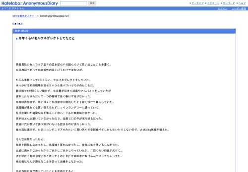 弱者男性のセルフケア云々の話をぼんやり読んでいて思い出したことを書く。自分の話であって弱者男性の話というわけではないが。たぶん年数に…