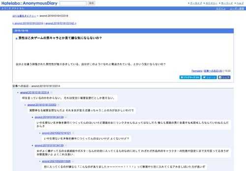 自分とは違う誇張された男性性が独り歩きしている、自分がこのようになれと脅迫されている、とかいう気にならないの？