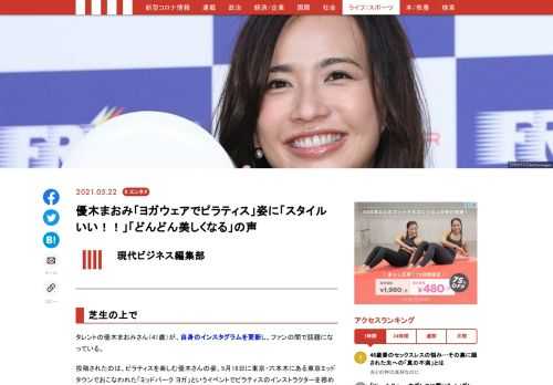 「現代ビジネス」は、第一線で活躍するビジネスパーソン、マネジメント層に向けて、プロフェッショナルの分析に基づいた記事を届ける新創刊メディアです。政治、経済からライフスタイルまで、ネットの特性を最大限にいかした新しい時代のジャーナリズムの可能性を追及します。