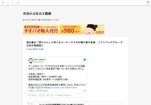  ゲームのコーエーテクモがもはや本業ヘッジファンドだと話題なので、どれぐらい資産運用で稼いでいるか可視化しました10年前→現在で資産運用益：7億円→105億円(15倍)投資有価証券：302億円→1139億円(3.8倍)現金のほとんどを投資有価証券で運用しており、本当にファンドと