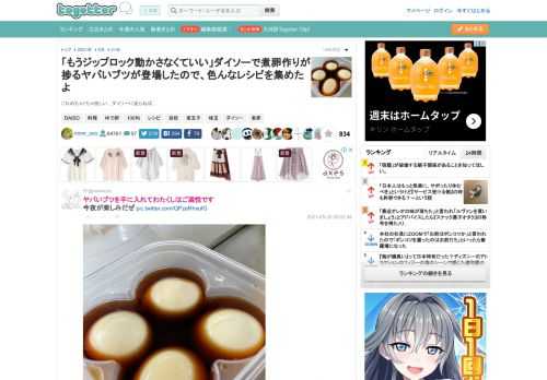 これめちゃくちゃ欲しい…ダイソーに走らねば…