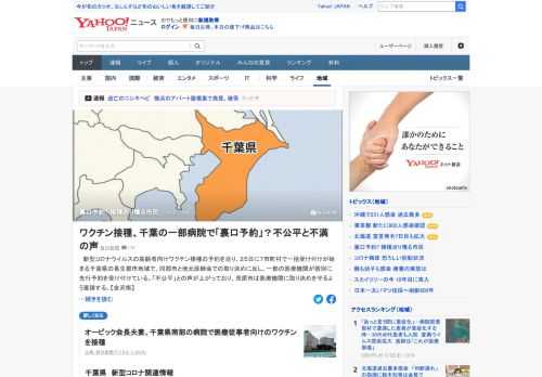 新型コロナの高齢者向けワクチン接種の予約を巡り、25日に7市町村で一括受け付けが始まる千葉県の長生郡市地域で、同郡市と地元医師会での取り決めに反し、一部の医療機関が個別に先行予約を受け付けている。住民からは「不公平」との声も。