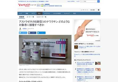 アストラゼネカ社の新型コロナワクチンが承認されましたが、当面は接種を見送り、引き続き対象年齢などを慎重に検討するという方針が示されました。このワクチンはどのような人に接種すべきなのでしょうか