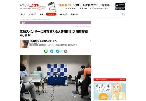 『週刊ポスト』（5月24日発売号）が、東京オリンピック・パラリンピックの是非を考える貴重なデータを公表している。スポンサーとなった71社の企業を対象にアンケートを実施し、1、7月開催に賛…