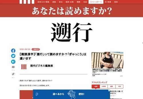 「現代ビジネス」は、第一線で活躍するビジネスパーソン、マネジメント層に向けて、プロフェッショナルの分析に基づいた記事を届ける新創刊メディアです。政治、経済からライフスタイルまで、ネットの特性を最大限にいかした新しい時代のジャーナリズムの可能性を追及します。