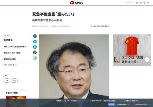 内閣官房参与の高橋洋一嘉悦大教授が新型コロナウイルス緊急事態宣言について「日本の緊急事態宣言といって...