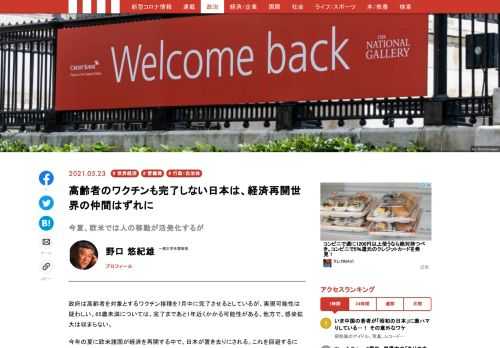 「現代ビジネス」は、第一線で活躍するビジネスパーソン、マネジメント層に向けて、プロフェッショナルの分析に基づいた記事を届ける新創刊メディアです。政治、経済からライフスタイルまで、ネットの特性を最大限にいかした新しい時代のジャーナリズムの可能性を追及します。