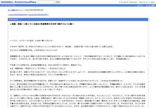 n=1だし、レアケースであることは先に書いておくが。うちの子（低学年）は、WISC-4で1000人に1人くらいのIQだとのこと（総合値）。言語IQに限って言…