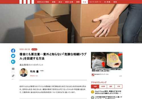 「現代ビジネス」は、第一線で活躍するビジネスパーソン、マネジメント層に向けて、プロフェッショナルの分析に基づいた記事を届ける新創刊メディアです。政治、経済からライフスタイルまで、ネットの特性を最大限にいかした新しい時代のジャーナリズムの可能性を追及します。