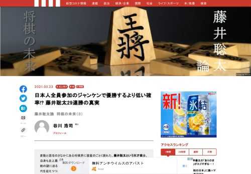 「現代ビジネス」は、第一線で活躍するビジネスパーソン、マネジメント層に向けて、プロフェッショナルの分析に基づいた記事を届ける新創刊メディアです。政治、経済からライフスタイルまで、ネットの特性を最大限にいかした新しい時代のジャーナリズムの可能性を追及します。