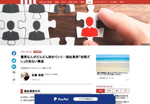 「現代ビジネス」は、第一線で活躍するビジネスパーソン、マネジメント層に向けて、プロフェッショナルの分析に基づいた記事を届ける新創刊メディアです。政治、経済からライフスタイルまで、ネットの特性を最大限にいかした新しい時代のジャーナリズムの可能性を追及します。