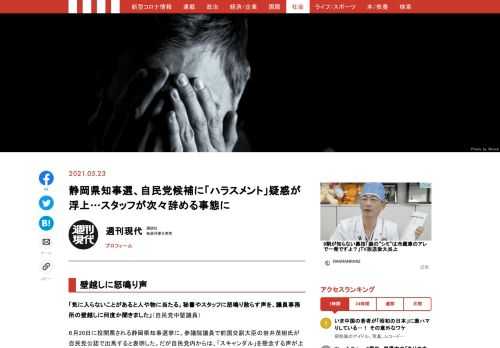 「現代ビジネス」は、第一線で活躍するビジネスパーソン、マネジメント層に向けて、プロフェッショナルの分析に基づいた記事を届ける新創刊メディアです。政治、経済からライフスタイルまで、ネットの特性を最大限にいかした新しい時代のジャーナリズムの可能性を追及します。