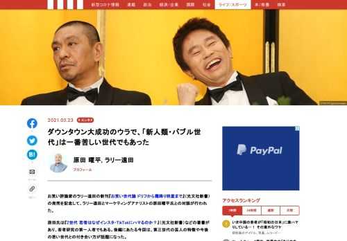 「現代ビジネス」は、第一線で活躍するビジネスパーソン、マネジメント層に向けて、プロフェッショナルの分析に基づいた記事を届ける新創刊メディアです。政治、経済からライフスタイルまで、ネットの特性を最大限にいかした新しい時代のジャーナリズムの可能性を追及します。