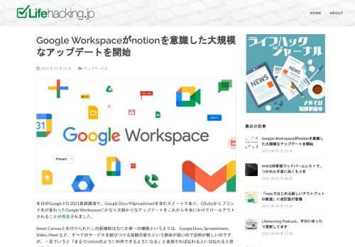 Google Docsはもうテキストを書くためだけの場所ではない