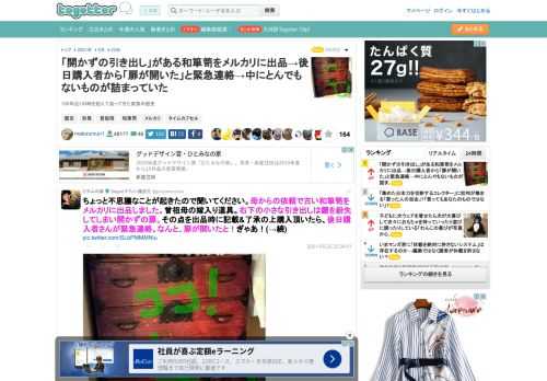 100年近くの時を超えて返ってきた家族の歴史