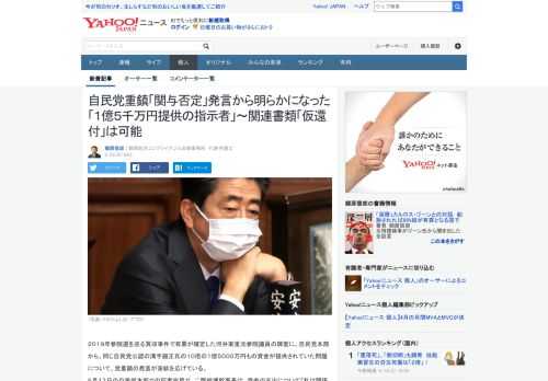 自民党本部から河井陣営に提供された１億５千万円に関して(1)資金提供は誰が決めたのか、(2)何に使ったのか。自民党重鎮間で「関与否定発言」の応酬が起きたことで、それが誰であるかが一層明白となった。