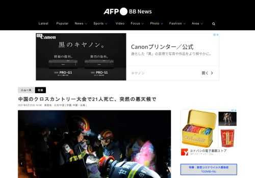 【5月23日 AFP】（更新）中国北西部で22日に行われた全行程100キロのクロスカントリー大会がひょう、冷たい雨、強風といった悪天候に見舞われ、参加者のうち21人が死亡した。