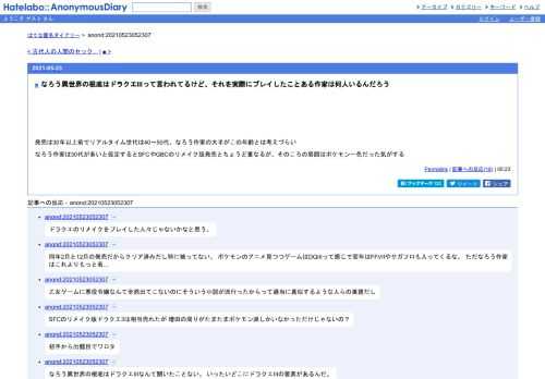 発売は30年以上前でリアルタイム世代は40～50代、なろう作家の大半がこの年齢とは考えづらいなろう作家は30代が多いと仮定するとSFCやGBCのリメイク…