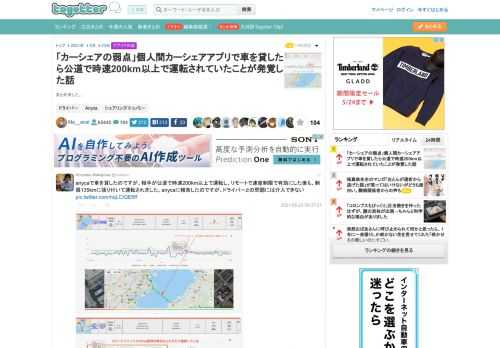 まとめました。 更新日:5月24日08時26分