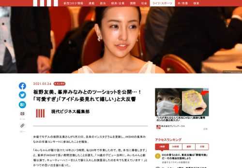 「現代ビジネス」は、第一線で活躍するビジネスパーソン、マネジメント層に向けて、プロフェッショナルの分析に基づいた記事を届ける新創刊メディアです。政治、経済からライフスタイルまで、ネットの特性を最大限にいかした新しい時代のジャーナリズムの可能性を追及します。