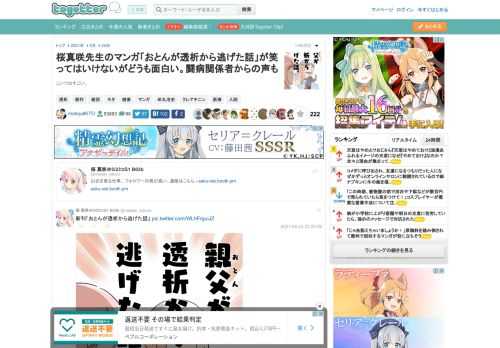 こいつはすごい。