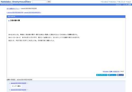 36×32みたいな、単純な二桁の掛け算が一瞬で出来ない馬鹿って実在するというのを知って衝撃を受けた。36×3×10+36×２　をすればいいだけやで。覚え…
