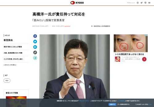 加藤勝信官房長官は24日の記者会見で、内閣官房参与の高橋洋一嘉悦大教授が新型コロナウイルス緊急事態宣...