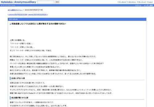 人間には3種類いる。「パートナーが既にいる奴」、「パートナーが欲しくない奴」、そして「パートナーが欲しいけど出来ない奴」である。既に居…
