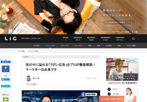 ネットで見かける「うざい広告」。今回はこの手の広告がなぜ存在するのか、そして今後こういった広告はどうなっていくのかを解説します。この記事では、「うざい」と思う広告を身を持って体験することで、ユーザーに訴求する最適な広告とは何か？ を考えます。