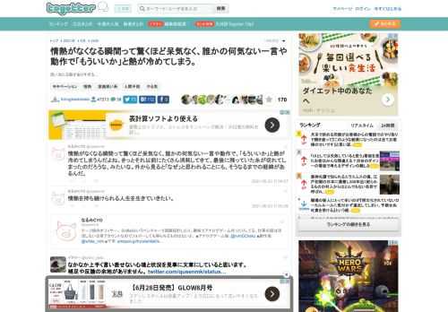 思い当たる節がありすぎる…