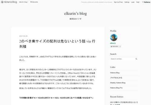 こんにちは。労働者です。とあるプログラムで学生さんの課題を添削していたら面白い話に出会いました。 僕は今、主に学部生向けのインターン研修的なプログラムでメンターなるものをやっています。メンターとしての仕事は、学生さんの課題へフィードバックを返し、Office Hourというセッションを毎週設けて質問受けやCSに関するトークを行うといった内容になっています。今回話題に取り上げるのはその中の課題の1つ、「行列積のプログラムを書いて時間を計測せよ」という何気ない話で、続く課題たちのいわば前座のようなものです。こういったところに沼は隠されているものですね。担当している学生さんたちが細かい実験を行ってく…