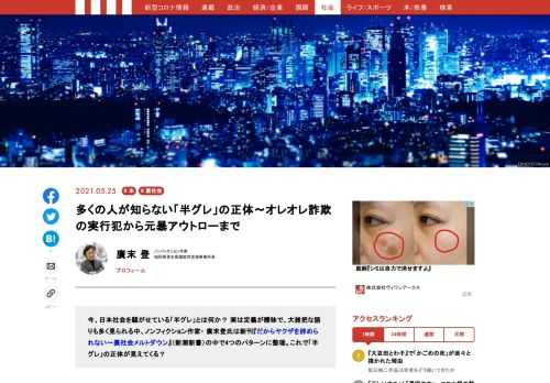 「現代ビジネス」は、第一線で活躍するビジネスパーソン、マネジメント層に向けて、プロフェッショナルの分析に基づいた記事を届ける新創刊メディアです。政治、経済からライフスタイルまで、ネットの特性を最大限にいかした新しい時代のジャーナリズムの可能性を追及します。